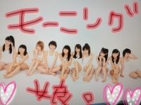 Tomodachi Ga Ki Ni Itte Iru Otoko Kara No Dengon