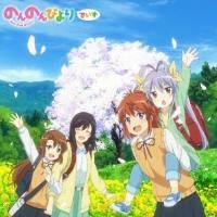 Non Non Biyori