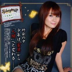 Foto de Yuu Kobayashi