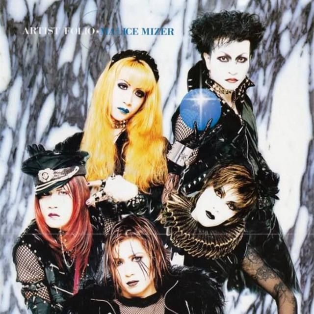 月下の夜想曲 (gekka no yasoukyoku) - Malice Mizer - LETRAS
